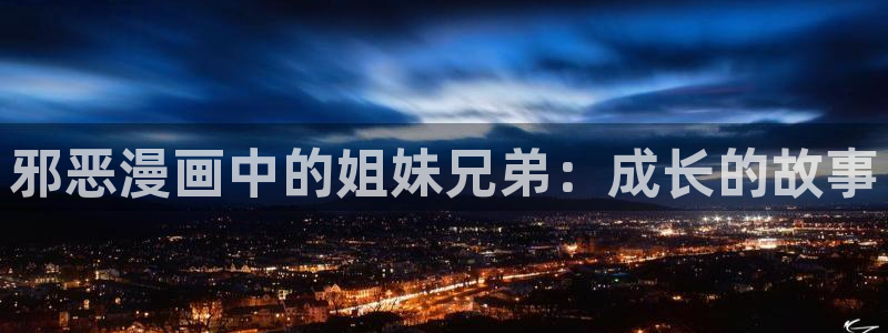 包子漫画官网免费入口网址