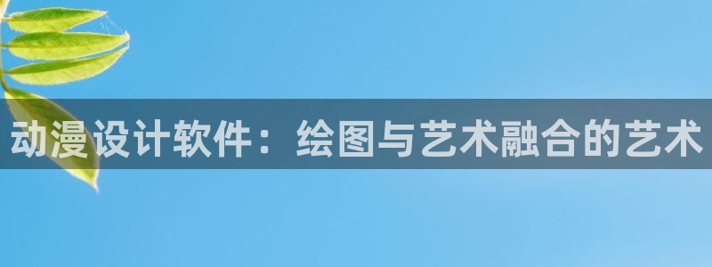 泛泛之辈漫画免费下拉式包子漫画